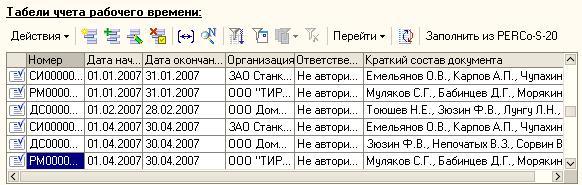 Рисунок 11