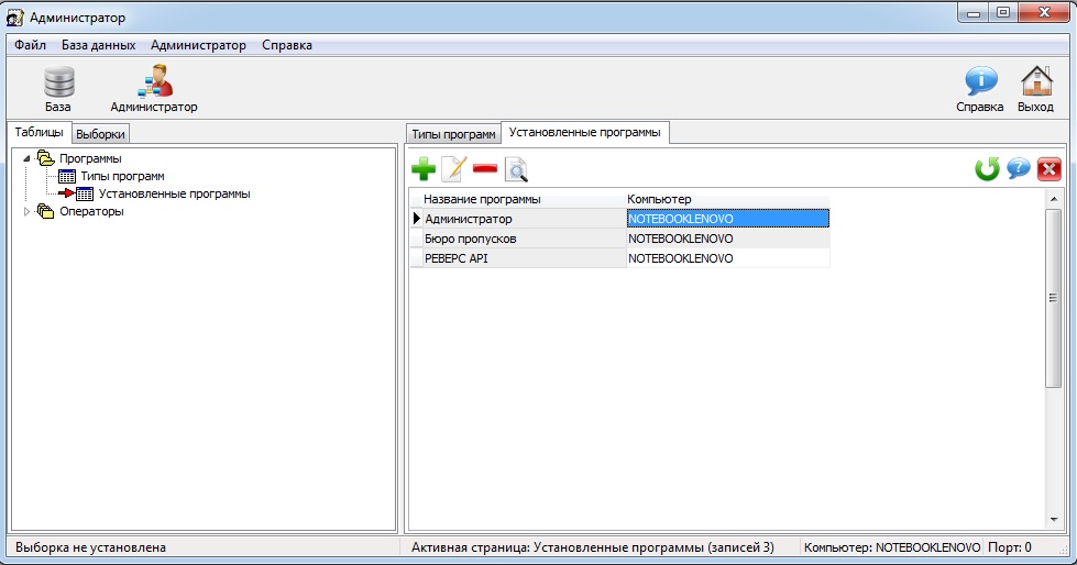 Установка компоненты API